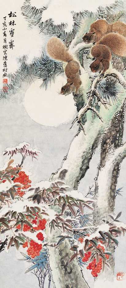 陈旧村 丁亥（1947年）作 松林雪霁 立轴